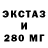ЭКСТАЗИ Cube Keng Roy