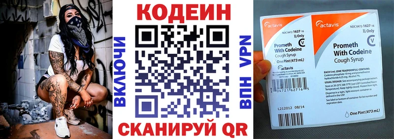 Codein Purple Drank  Юрьев-Польский 