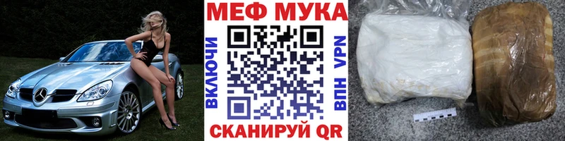 МЕФ мука  гидра ССЫЛКА  Юрьев-Польский 